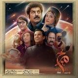 سریال روزی روزگاری مریخ قسمت اول 1 ☄️🔥