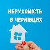 #НерухомістьЧернівці #АтлантаЧернівці