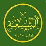 قناة الدفاع عن الشيعة