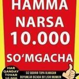 юнсобод 10.000