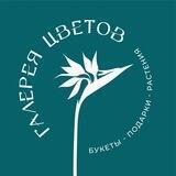 Галерея цветов
