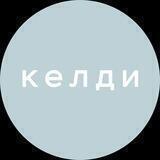келди