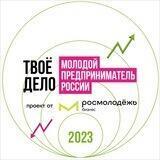 ТВОЁ ДЕЛО. Кейс-чемпионат