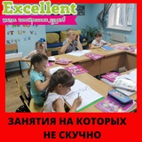 Школа иностранных языков Экселент г. Минеральные Воды