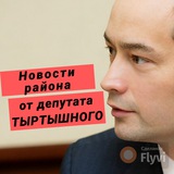 Депутат Антон Тыртышный