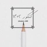 کنکور 1402 (جزوه)