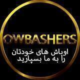 اوباشرز شعبه دو | Obashers Branch 2