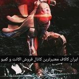 ایران فریـ فایـ ررر