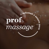 Спа-салон Profmassage.