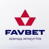 FavBet - АРЕНДА/ПОКУПКА