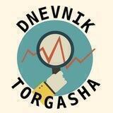Дневник Торгаша