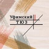 Уфимский театр юного зрителя