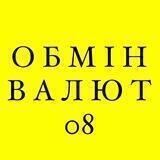 Обмін Валют
