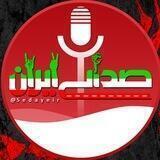 صدای ایران