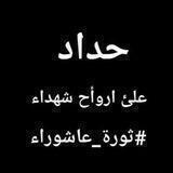 قناة ملا عمار الديباجي الحسيني