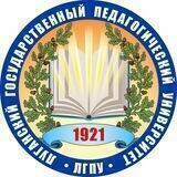 ЛГПУ