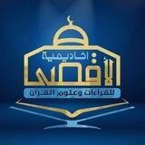 المقرأة الإلكترونية رجال (تحسين تلاوة)