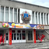 МБУК «АРДК»