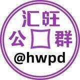 软糖📱口无线手拔 50u 汇旺上押3000u