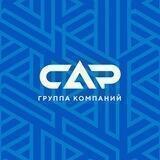 ГК САР