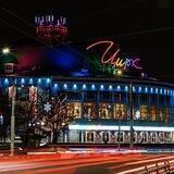 Тульский цирк