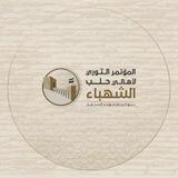 يحيى العمر #لن_نصالح