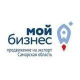 Центр поддержки экспорта Самарской области