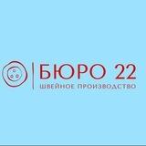 БЮРО N22