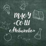 novikovo.school