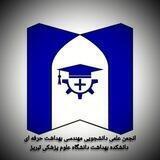 انجمن علمی مهندسی بهداشت حرفه ای⚙