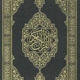القرآن الكريم بأربع لغات العالم.