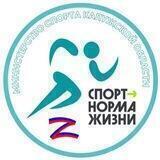 Минспорта Калужской области