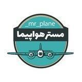 Mr_plane |هواپیما کنترلی