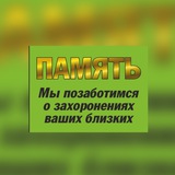 Памятники Мариуполь«ПАМЯТЬ»