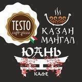 Кафе: Testo🍕Казан&Мангал🍖 Юань🥢