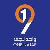 واحد نجف
