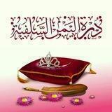 درة اليمن السلفية
