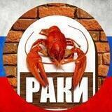 🦞РАКОВАРНЯ 01 ЖИВЫЕ КУБАНСКИЕ РАКИ РЫБА ИКРА Яблоновский Краснодар