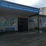 МБУДО «Усть-Абаканская СШ»