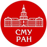 СМУ РАН