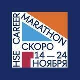 HSE CAREER MARATHON 2022