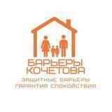 Защита от выпадения детей