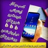 با گوشی میلیونر شو📱💸