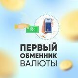Обмен валюты Шри-Ланка