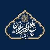 ‌غدیریه دیانی