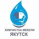 HimChisto.ykt | Химчистка мебели г.Якутск