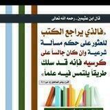 كتبــ📚ـي أصدقائي📌