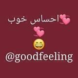 💕احساس خوب💕