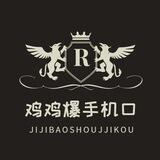 猪家军苹果im0.9直招