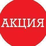 Знижки в Запоріжжі